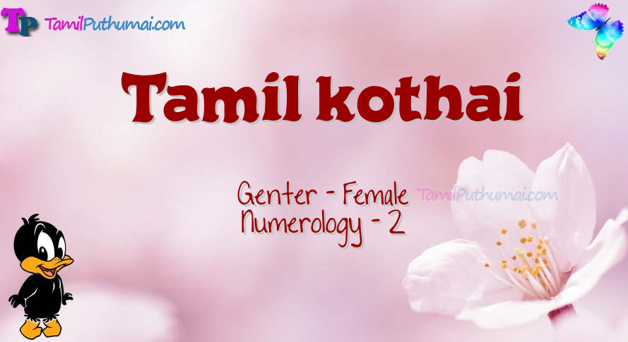 Tamil kothai-babyname-meaning